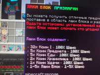 Продам 100тг за 1 лаки блок или обмен