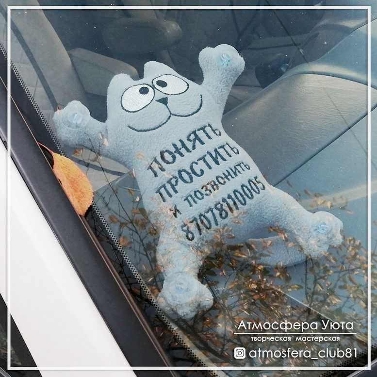 Кот на стекло авто с номером телефона