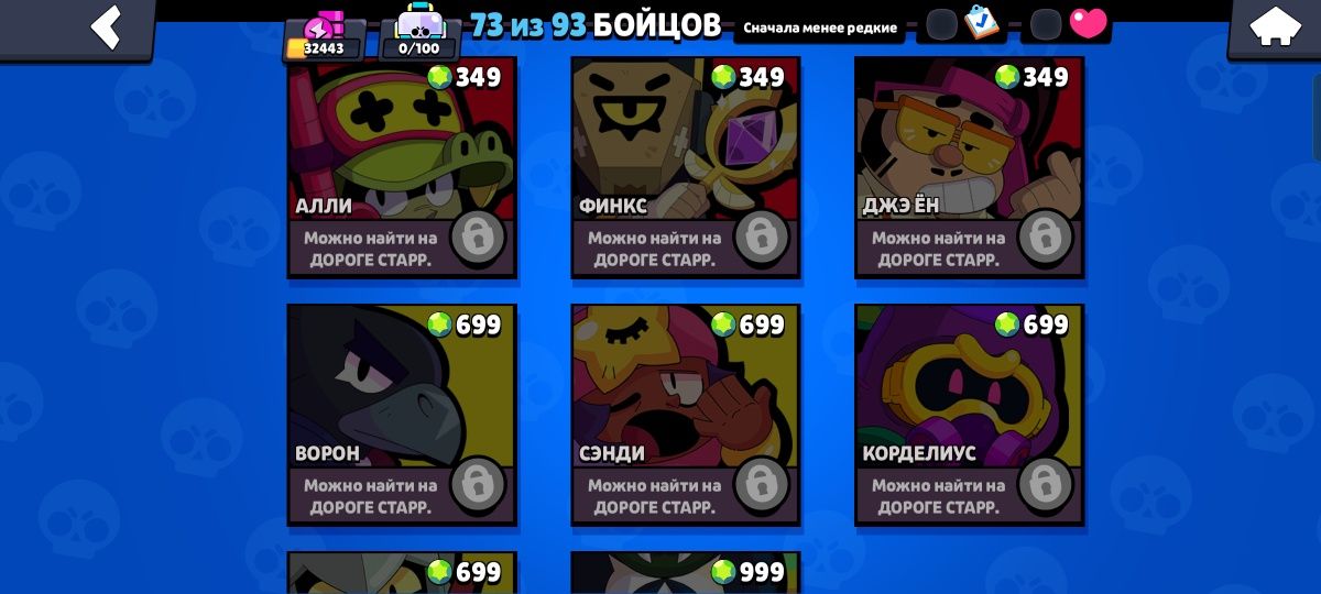 Аккаунт brawl stars