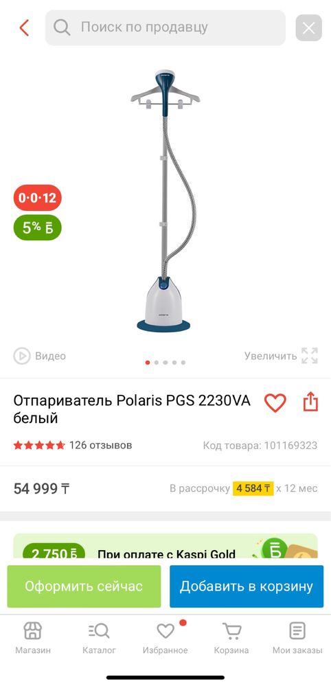 Отпариватель Polaris