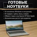 ноутбуки от проверенного магазина Netbook
