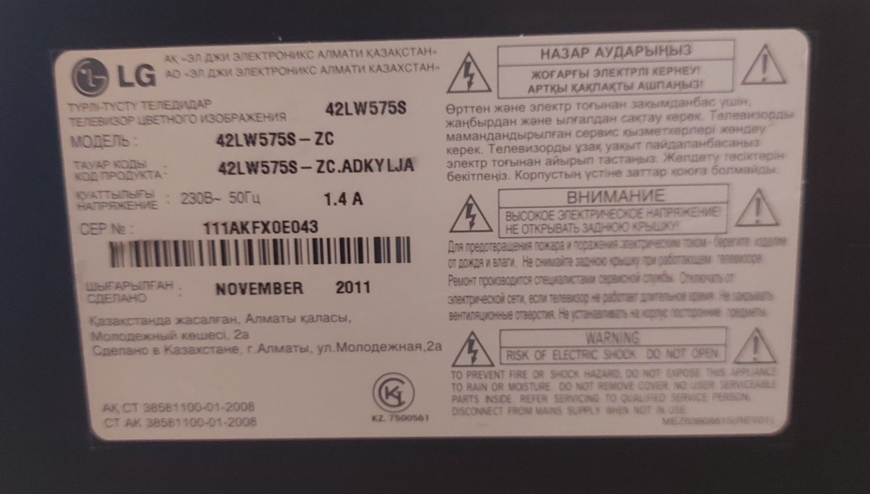 Продам телевизор LG