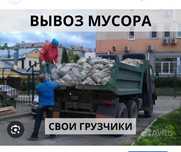 Газель плюс Грузчики 24/7