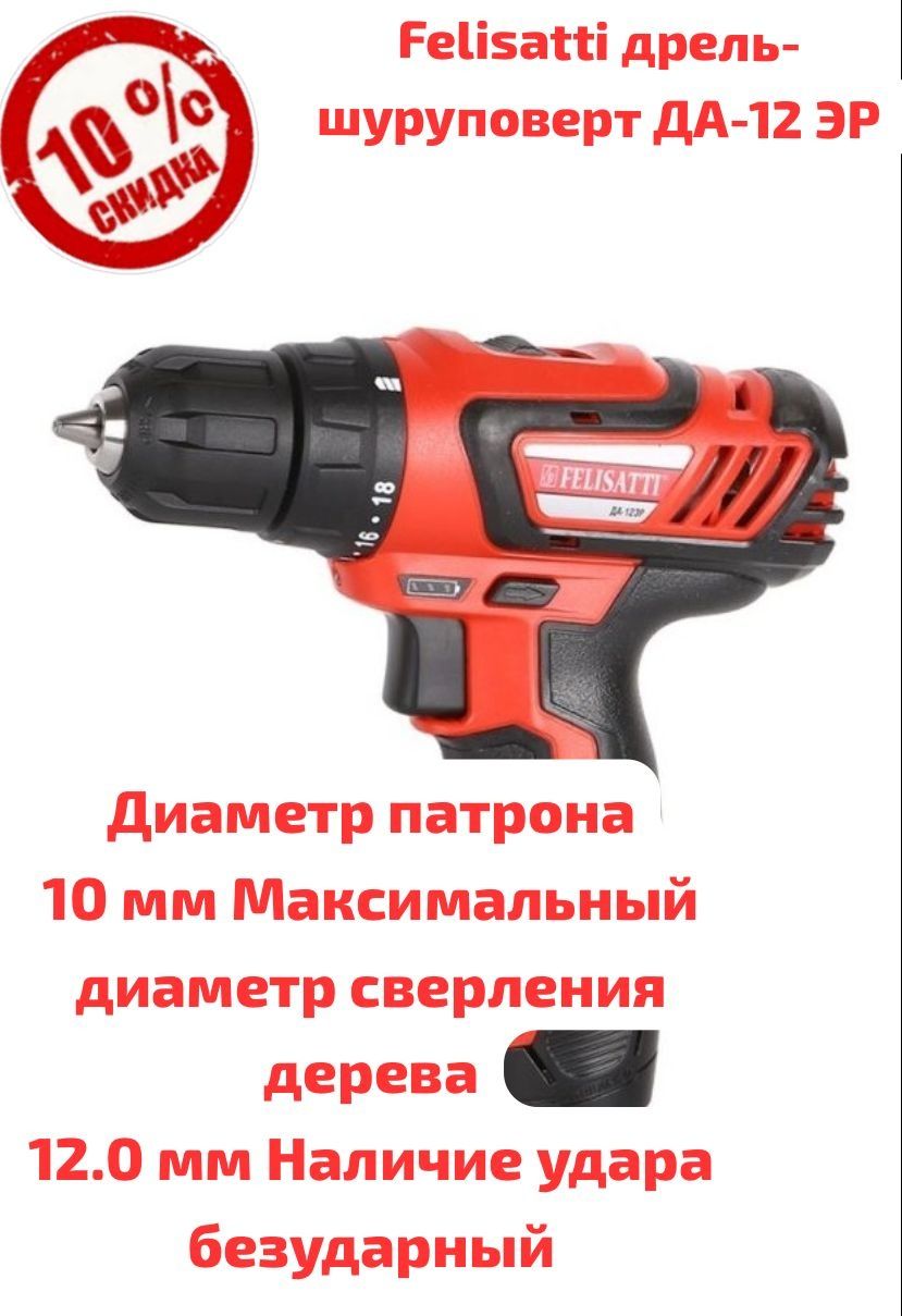 Скидки!Распродажа! Аккумуляторные и сетевые шуруповерты