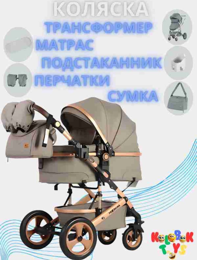 Коляска 3 в1 почти новая