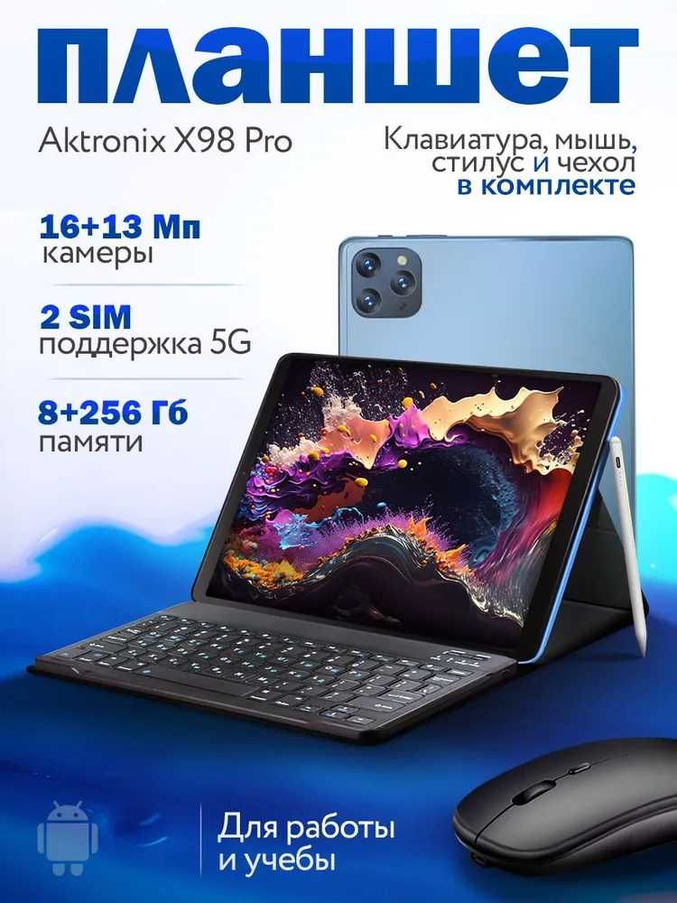 НОВЫЙ ПЛАНШЕТ с Клавиатурой, Мышкой, Андройд, смартфон - ноутбук