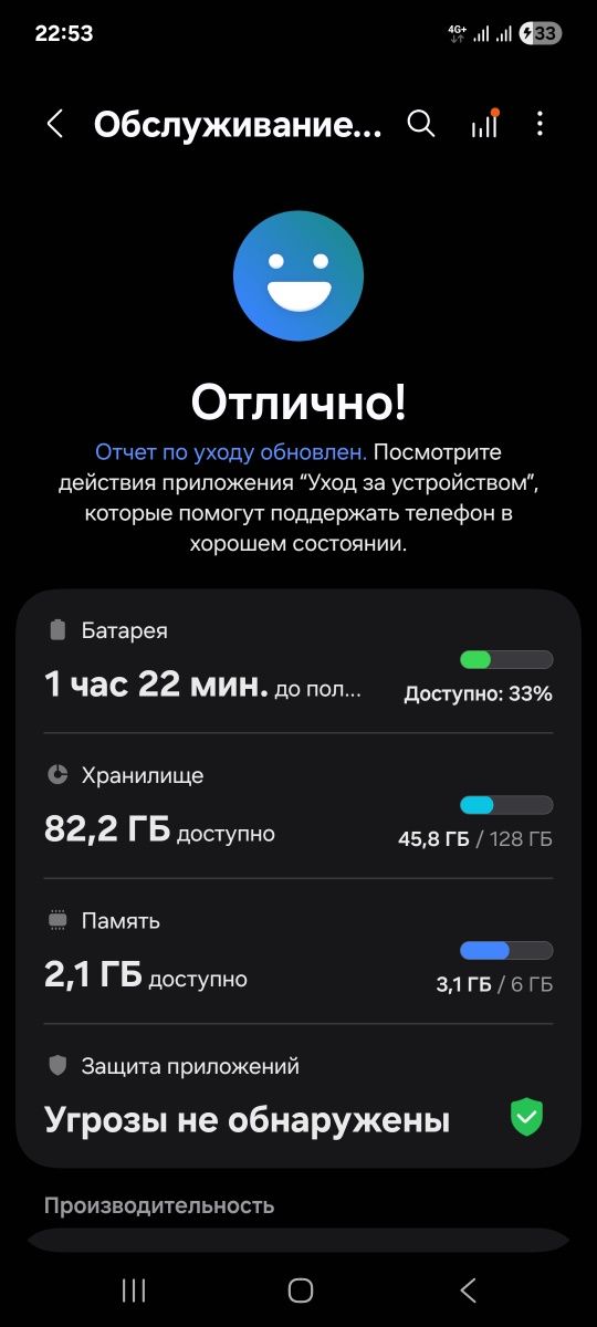 Сатылады телефон Samsung A53 5G