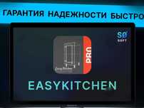 EasyKitchen PRO 4.7 для SketchUp