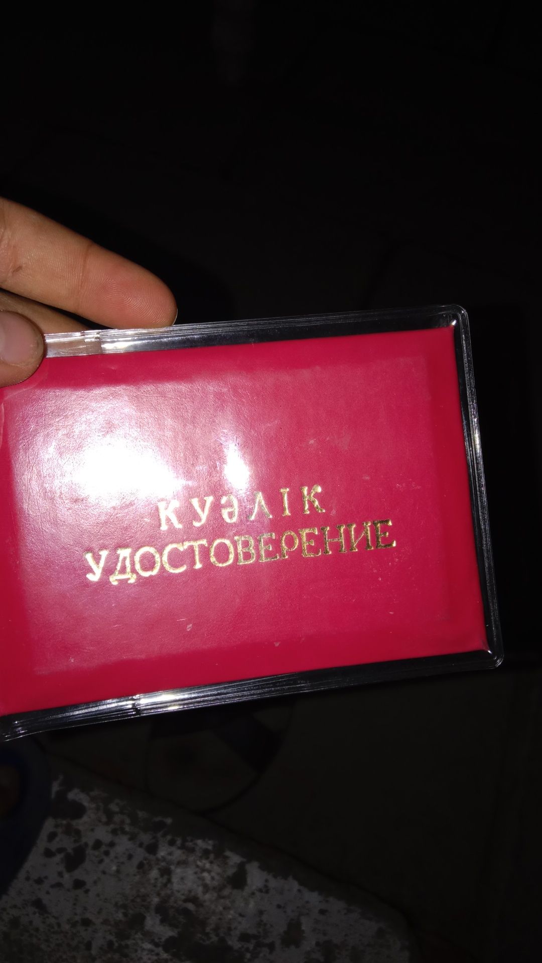 Гарантия вообще нет