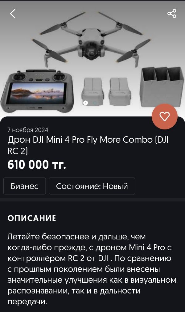 Дрон квадрокоптер DJI Mini 4 pro fly more combo PLUS RC2