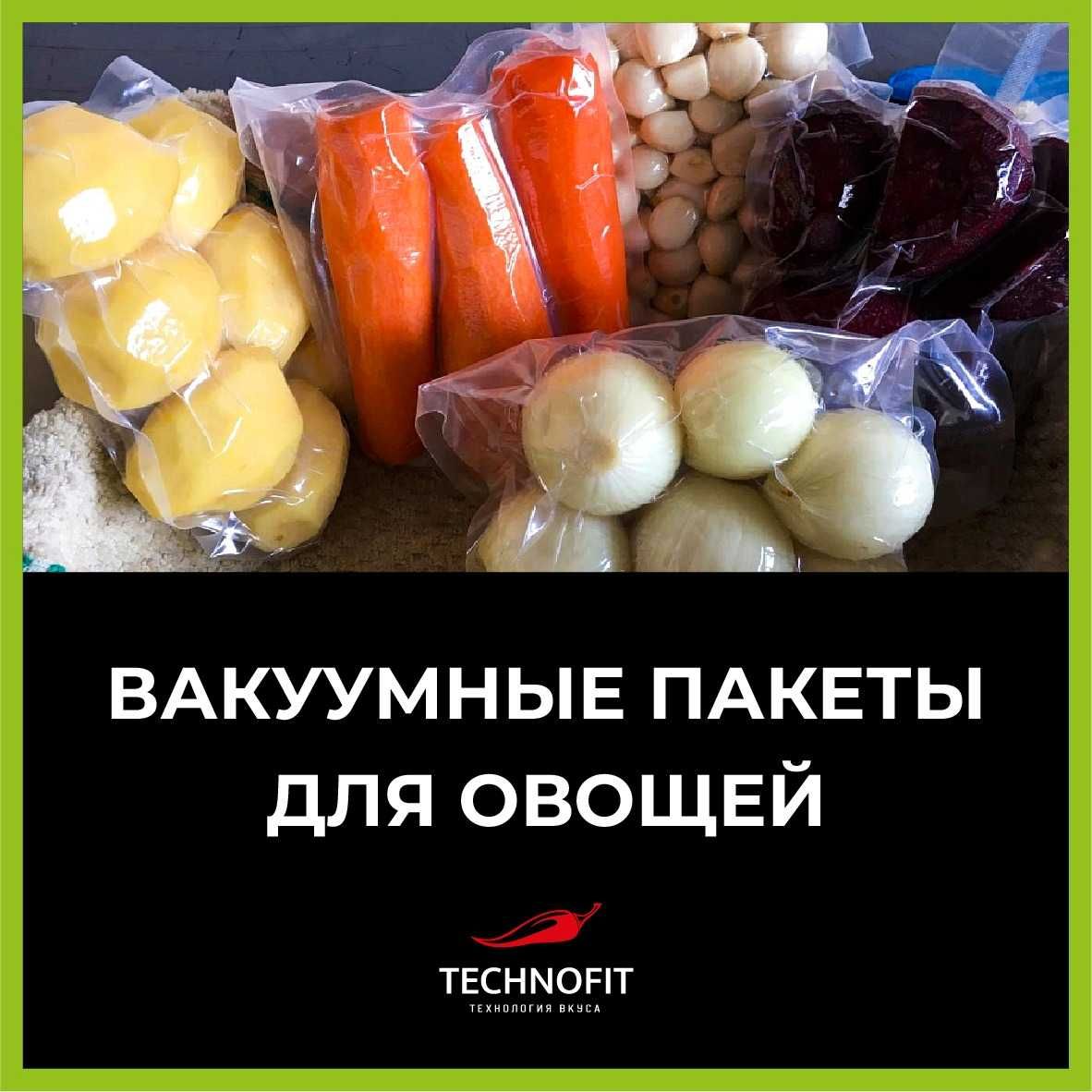 Вакуумные пакеты Technofit – прочная упаковка с доставкой!