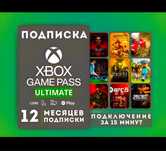 Подписки Xbox Game pass ultimate ,PSN Plus 1/12 месяцев + Ea play