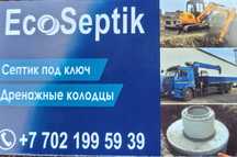Продажа жби колец