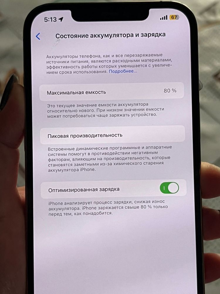 Продам iphone 12pro max 512гбайт