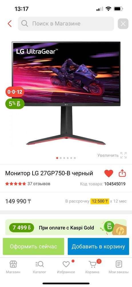 Продам игровой компьютер