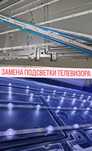 Ремонт Телевизоров