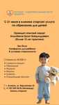 Обрезание, сундеттеу. В частной медицинской клинике.