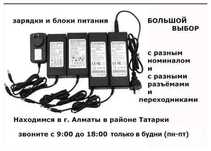 на всякие разные устройства и на оборудование - зарядка, блок питания.