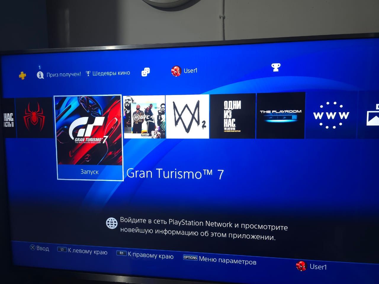 Sony PlayStation 4 супер Слим 1 Тб