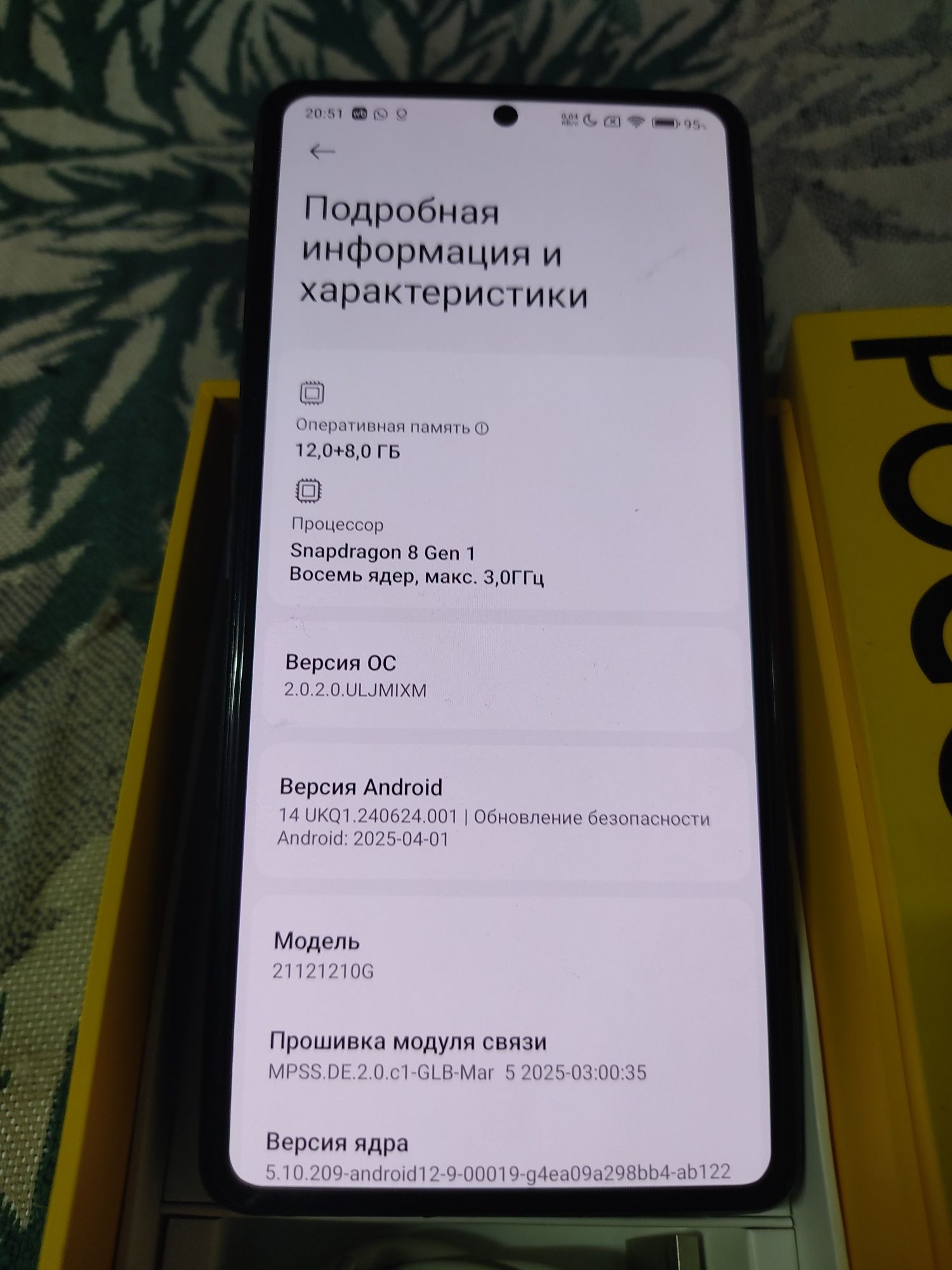 Poco F4 GT  12/256