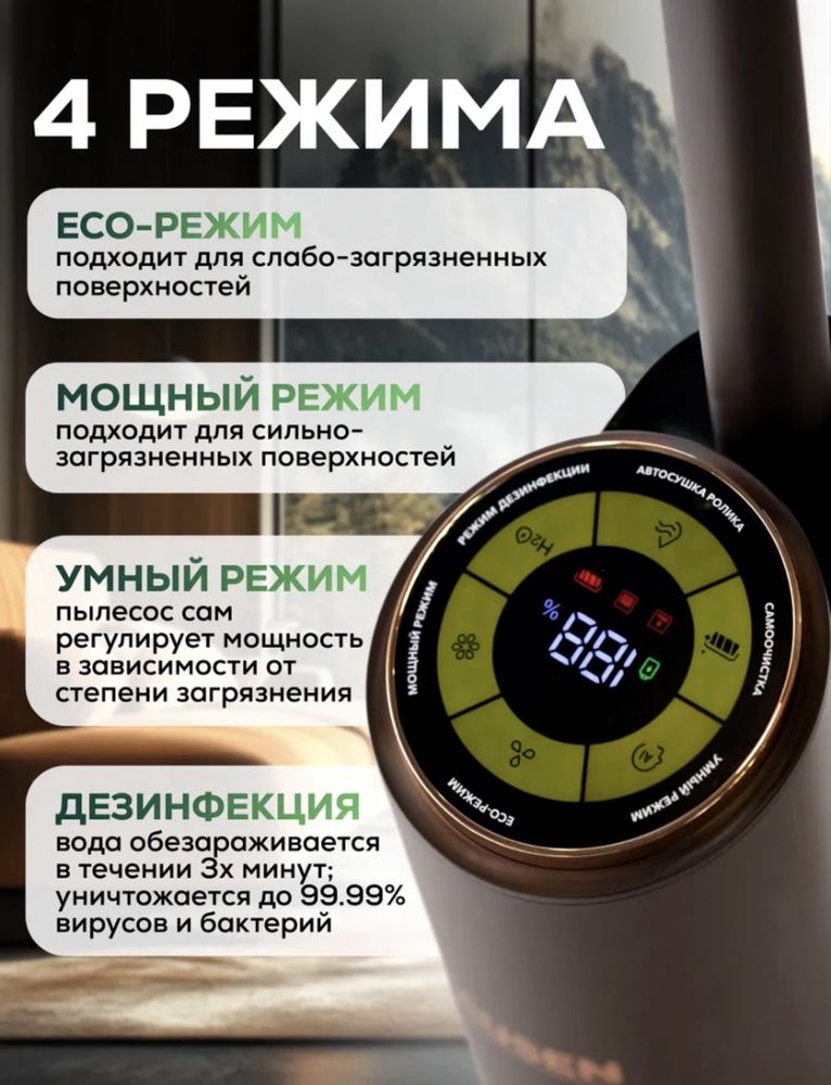 Вертикальный моющий беспроводной пылесос для дома