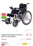 Продается новая инвалидная коляска