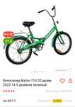 Велосипед продам срочно