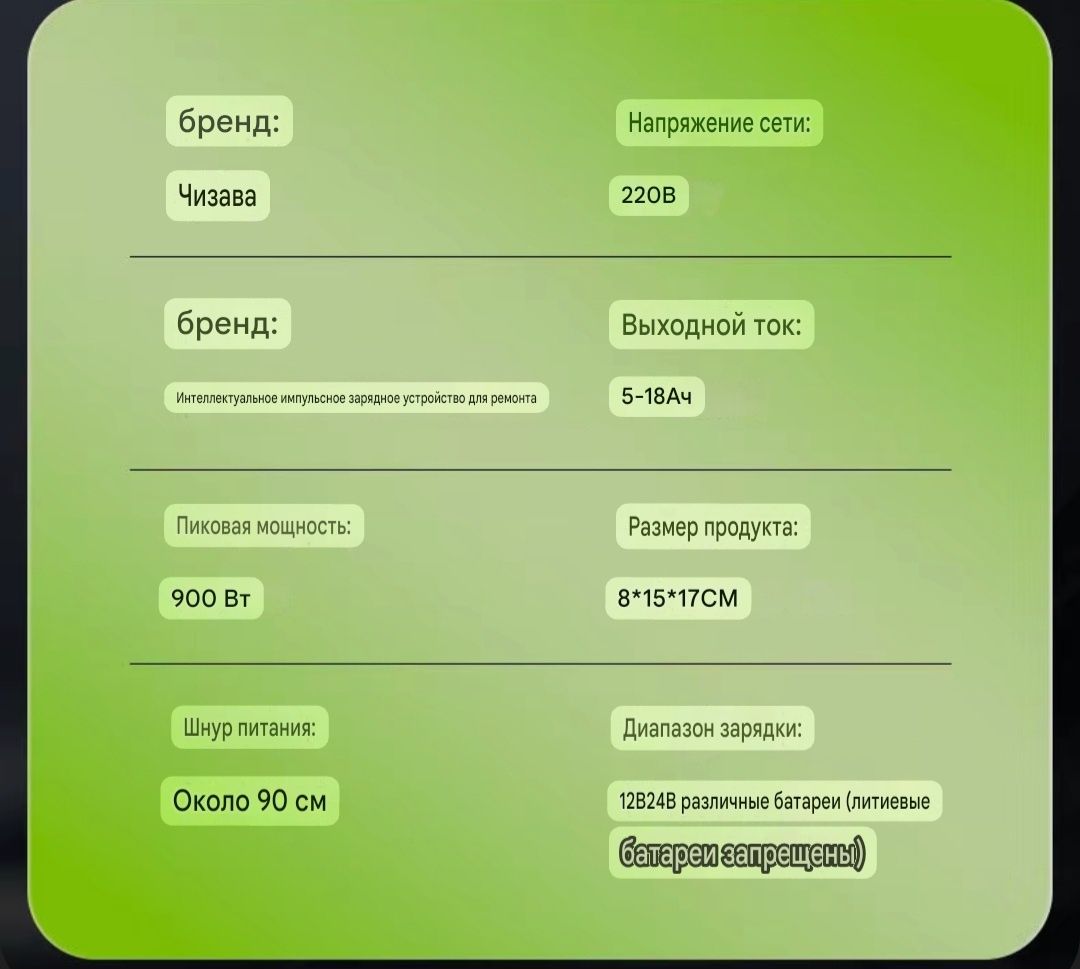 Зарядка для аккумулятора