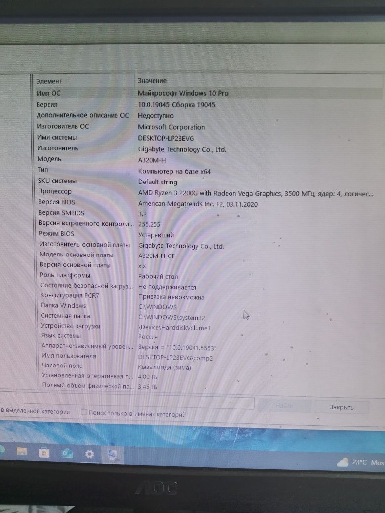 Пк в рабочем состоянии (win10 pro)