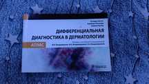 Продаю медицинские книги.