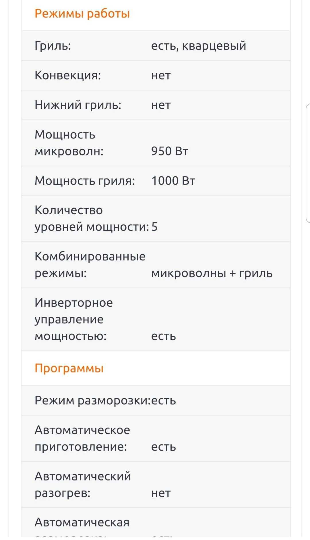 Инвенторная Микроволновая печь с грилем , Panasonic model NN-391S