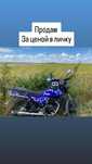 Продам мотоцикл 150 кубов