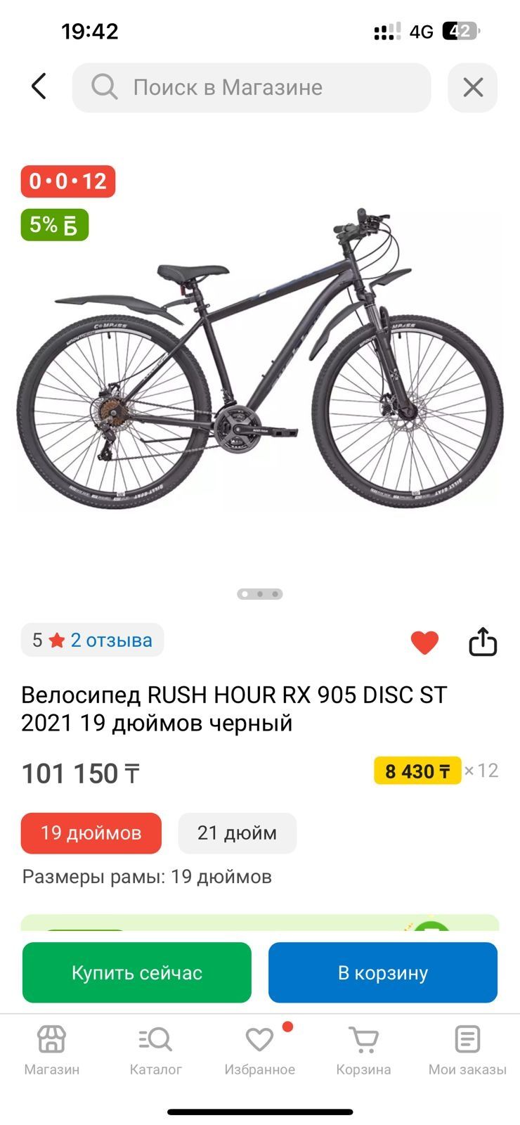 Велосипед новый         .