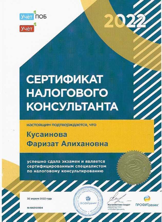 Бухгалтерские услуги ИП/ТОО, отчетность, ЭЦП, ЭСФ, снятие арестов, 910