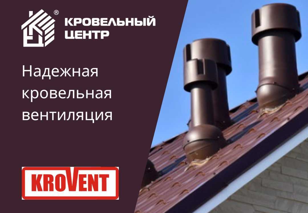Снегозадержатели, ограждения кровли, мостики, лестницы, вентиляция.