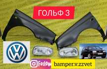 Бампер Крыля Фары повороты радиатор на Фольксваген Гольф 3 GTI