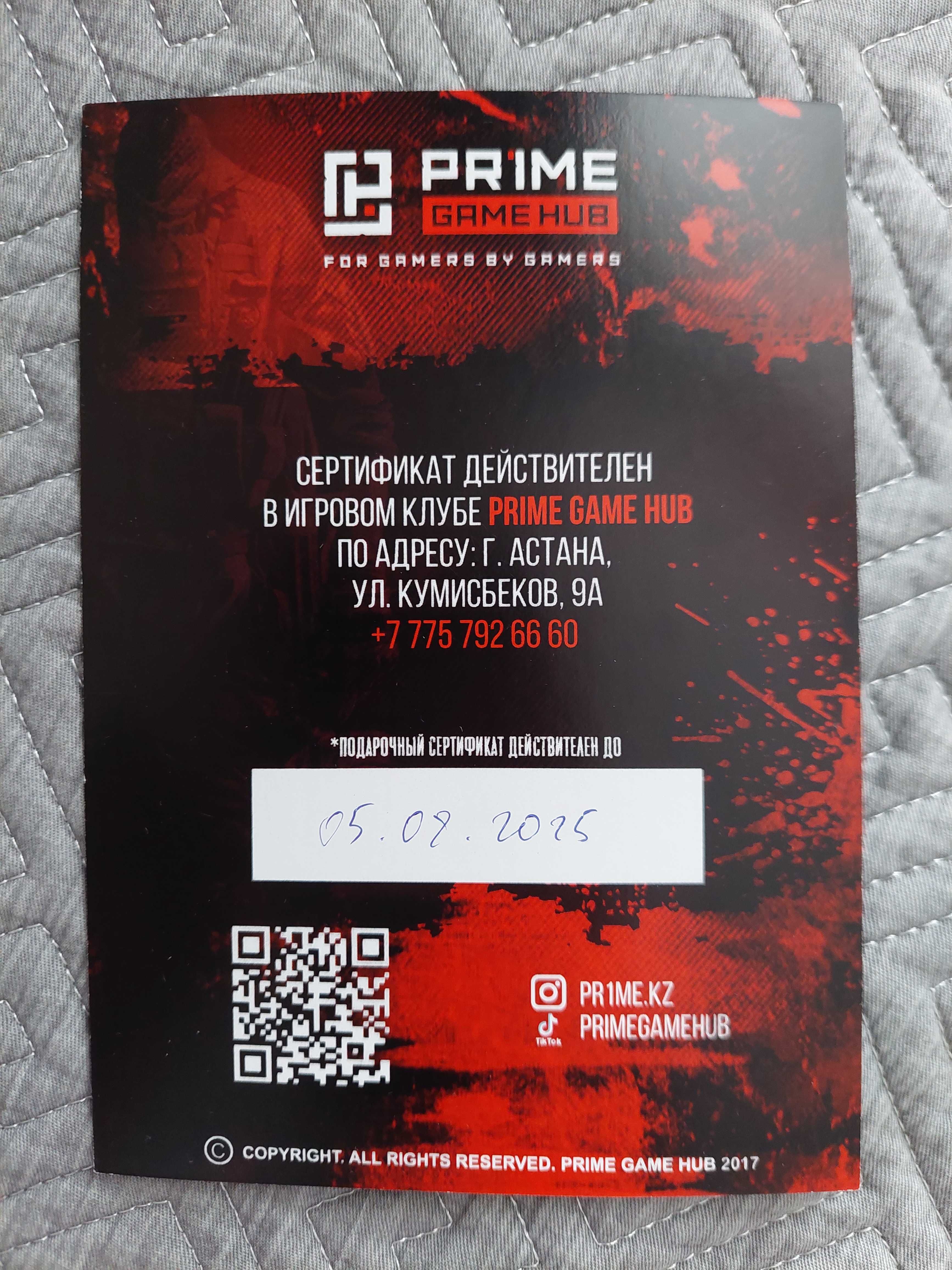 Сертификат в prime