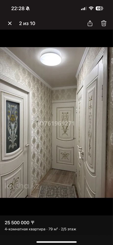 Продам 4-х комнатную квартиру