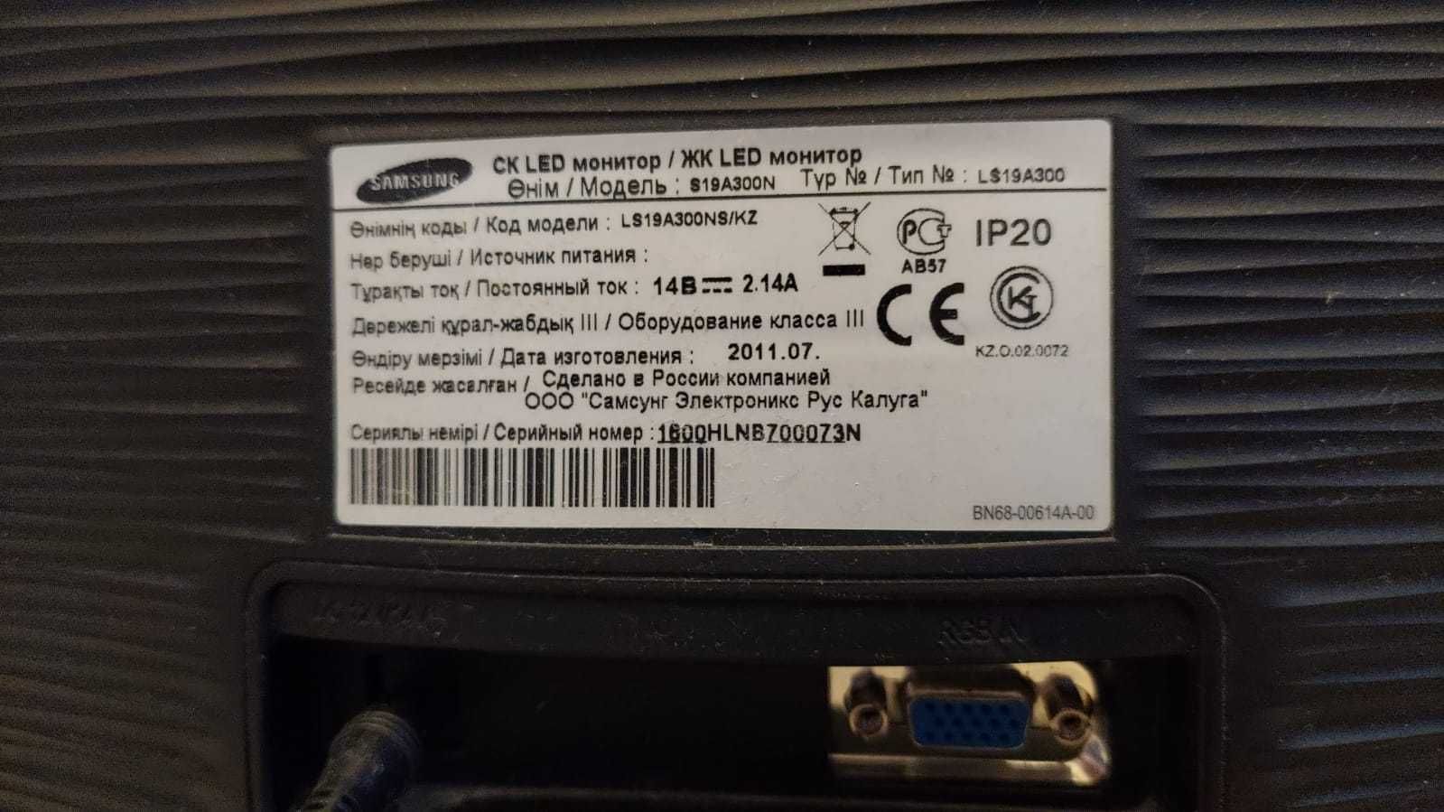 LED Монитор Samsung, 19 дюймов