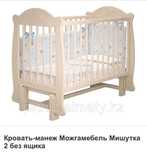 Манежка детская вместе с матрасом за 20000