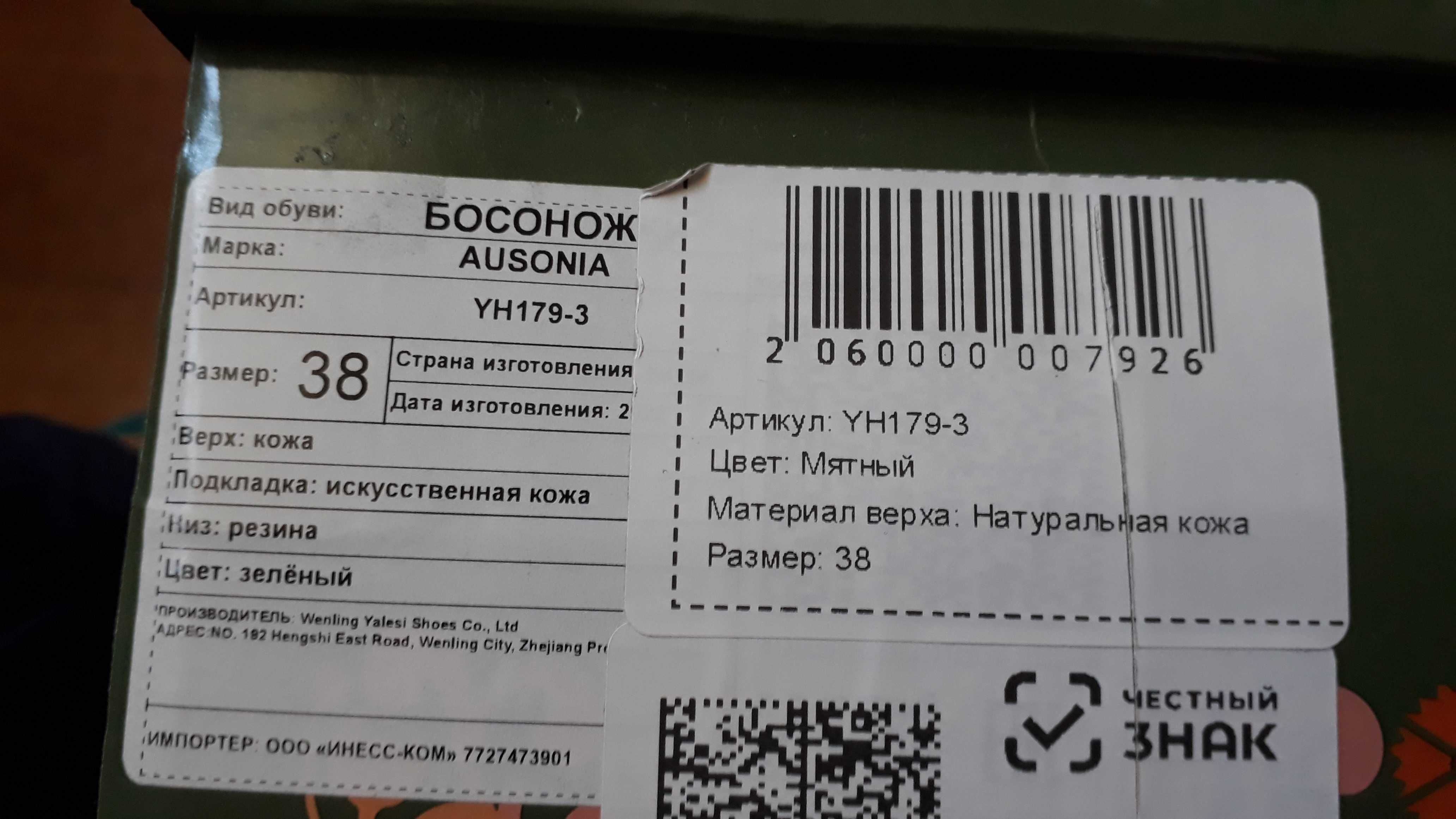 Босоножки летние фирма Ausonia