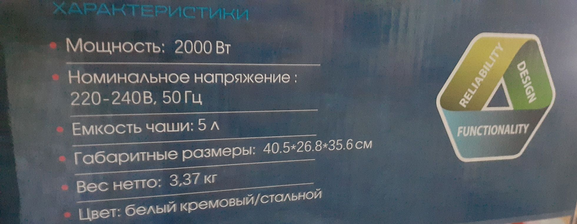 Многофункциональный планетарный миксер
