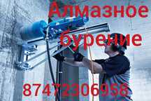 Алмазное бурение