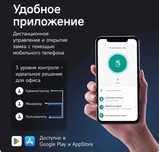 Умный биометрический WiFi замок