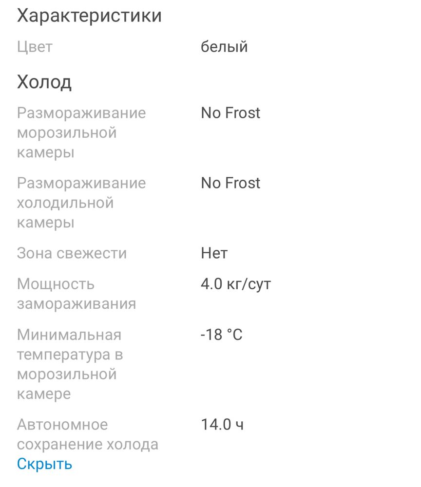 Холодильник Indesit no frost новый в упаковке 190.000