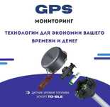 Установка ЖПС/GPS оборудования