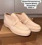Продам ботиночки