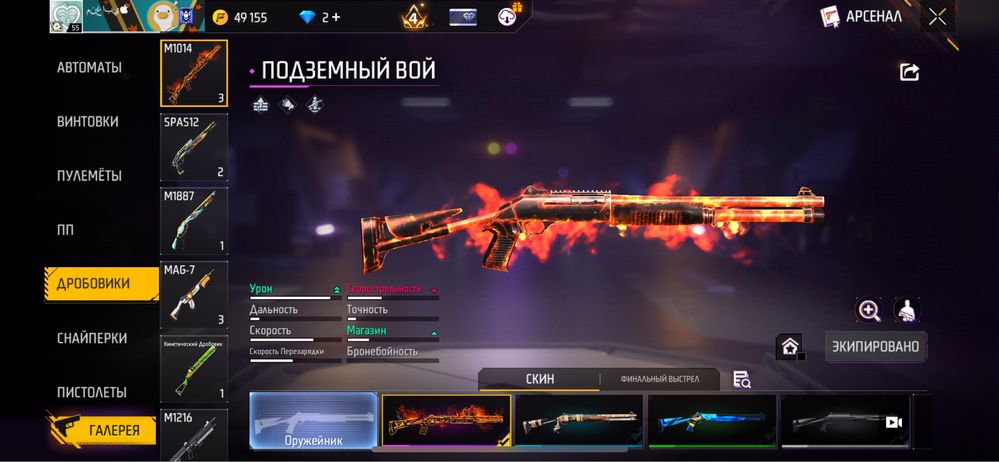 Фри фаер аккаунт