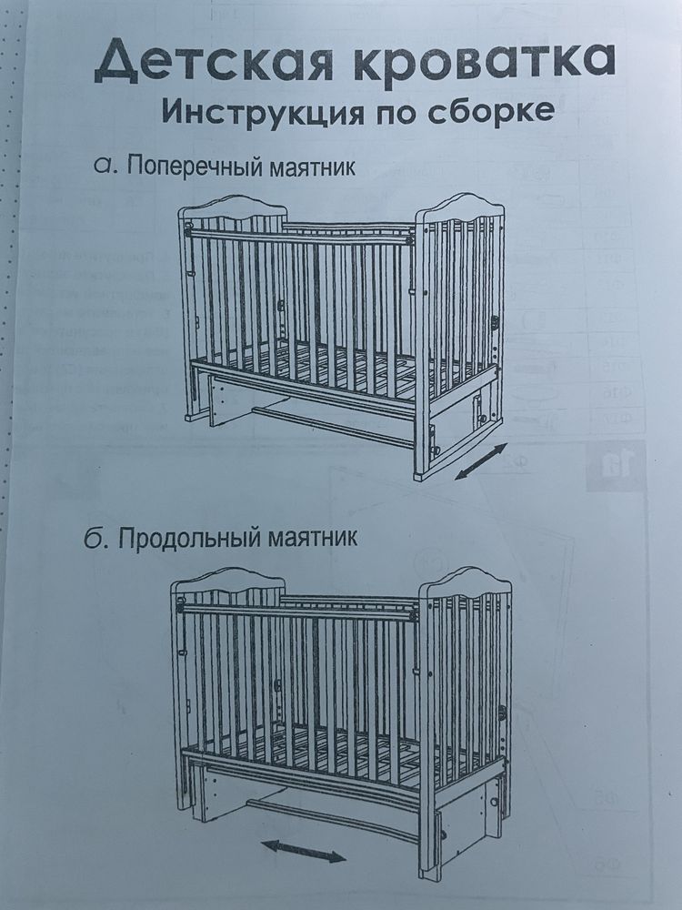Детская кроватка маятник