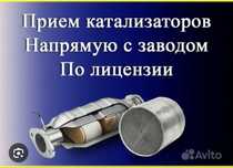 Скупка б/у катализаторов